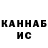 Альфа ПВП крисы CK Anna88781