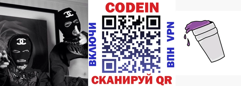 Кодеин напиток Lean (лин)  дарнет шоп  Карабаново 