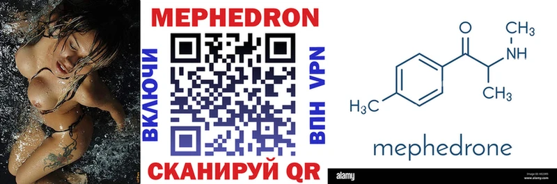 Меф мяу мяу  Карабаново 