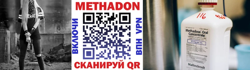 Метадон кристалл Карабаново